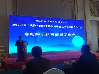2019山東（威海）海洋生物與健康食品產(chǎn)業(yè)創(chuàng)新合作大會 生物技術(shù)推廣引領(lǐng)產(chǎn)業(yè)升級